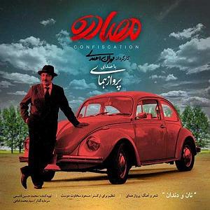 آلبوم آب، نان، آواز پرواز همای نان و دندان