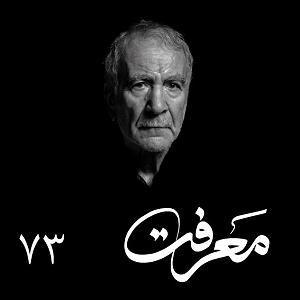 73 برنامه بستنی داغ   معنای احترام  7318Day1388  اندیشه های خواجه نصیر الدین طوسی