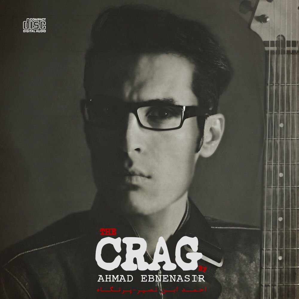 آلبوم ایران من ایران من