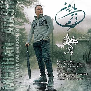 آلبوم چه آتشها نم نم بارون(یزد)