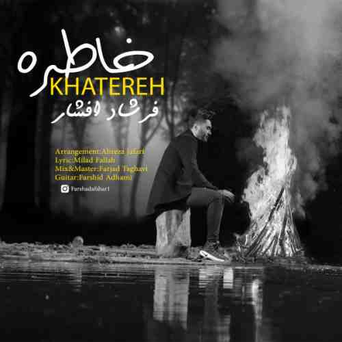 متن آهنگ فرشاد افشار خاطره 
