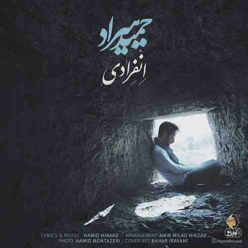 متن آهنگ حمید هیراد انفرادی 