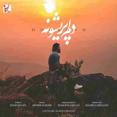 متن آهنگ هوروش بند دلم پریشونه 