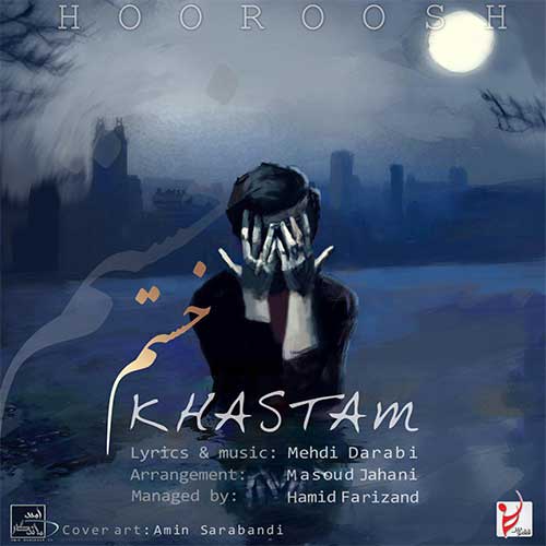 متن آهنگ هوروش بند خستم 