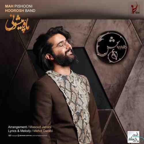 متن آهنگ هوروش بند ماه پیشونی 