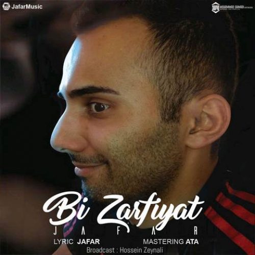 متن آهنگ جعفر بی ظرفیت 