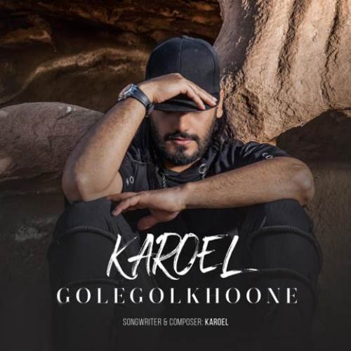    دانلود آهنگ کاروئل به نام گل گلخونه  