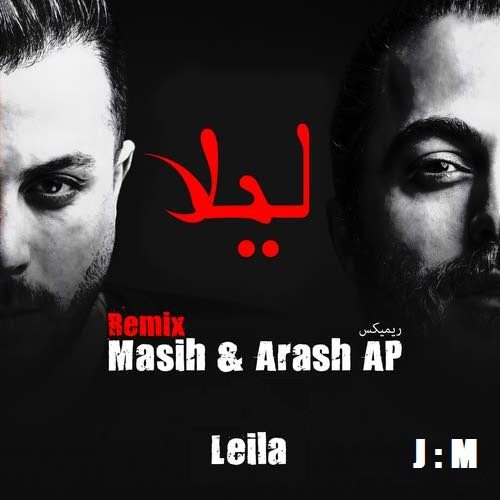 متن آهنگ مسیح و آرش لیلا