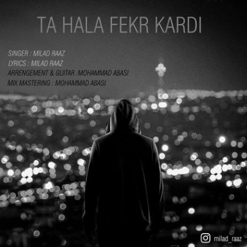  متن&nbsp;آهنگ میلاد راز تا حالا فکر کردی 
