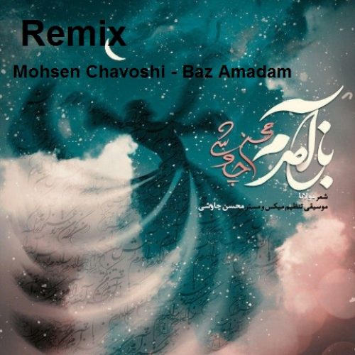 متن آهنگ محسن چاوشی باز آمدم 