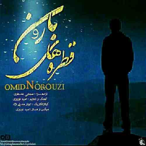 متن آهنگ امید نوروزی قطره های بارون