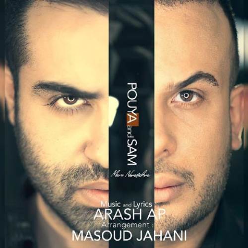    دانلود آهنگ پویا و سام به نام منو نمیفهمی  