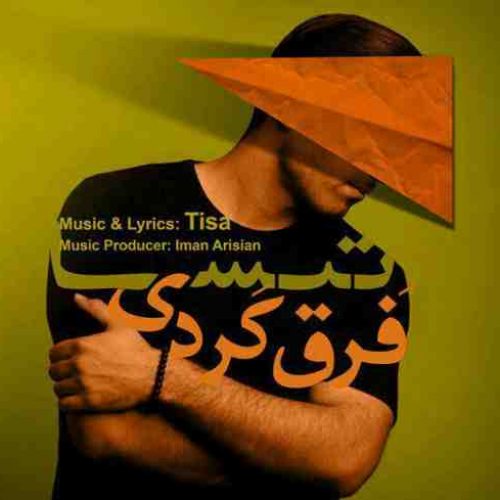  متن آهنگ تیسا فرق کردی 

